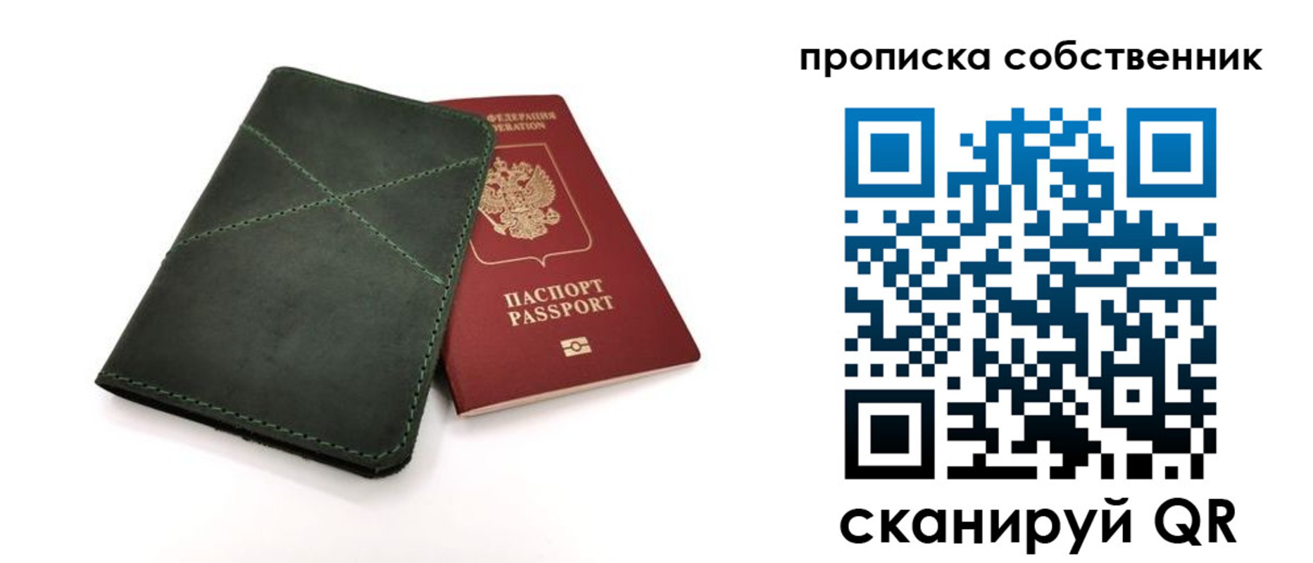 прописка для военкомата в Электростали