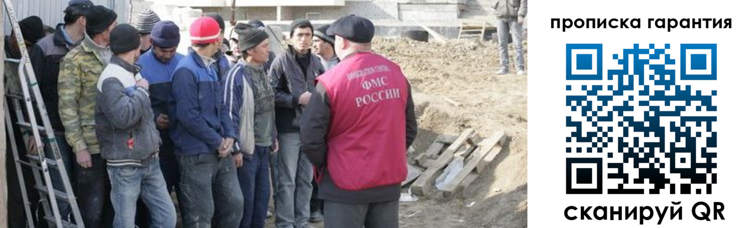 временная прописка в Электростали