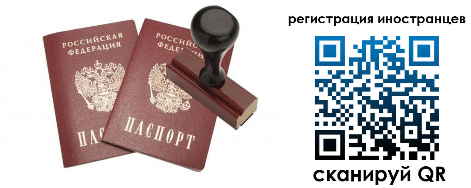 временная регистрация 2025 в Электростали
