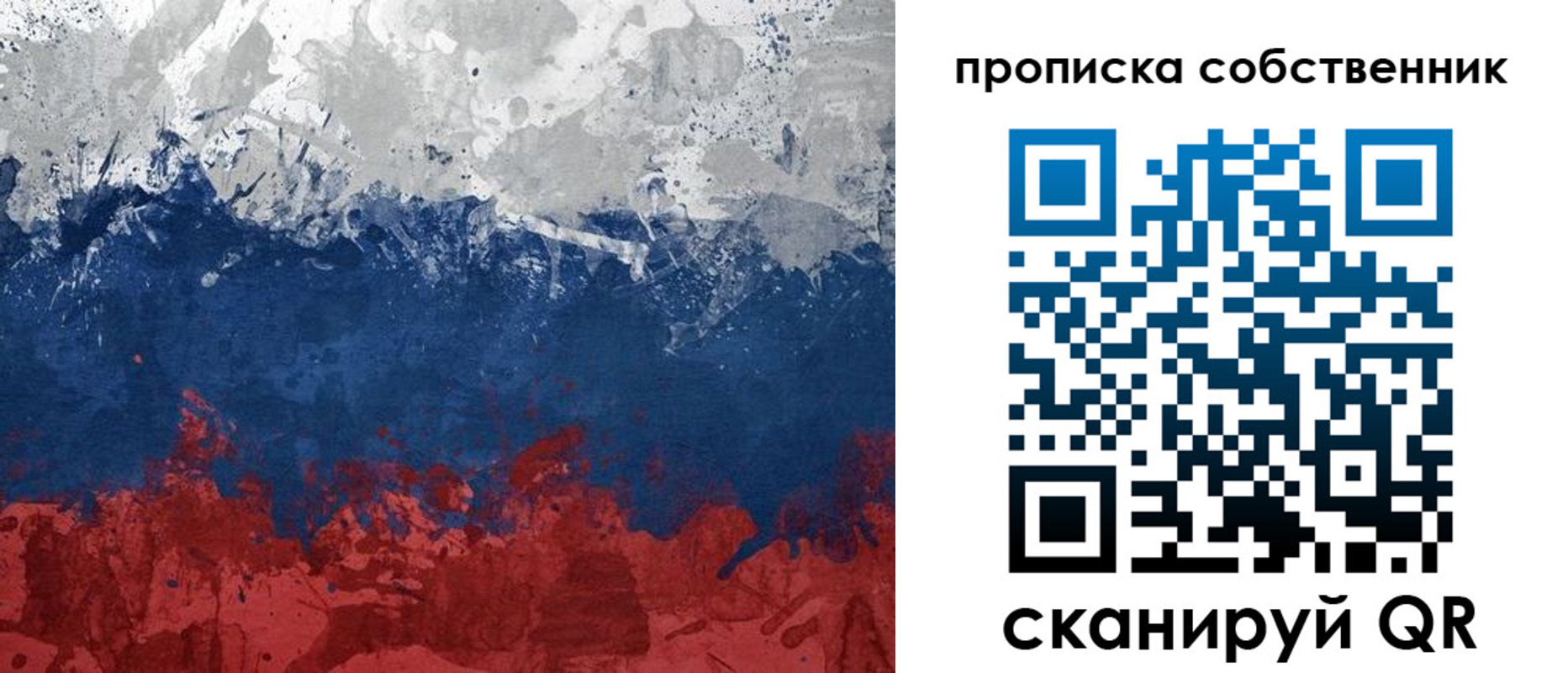 временная регистрация законно в Электростали