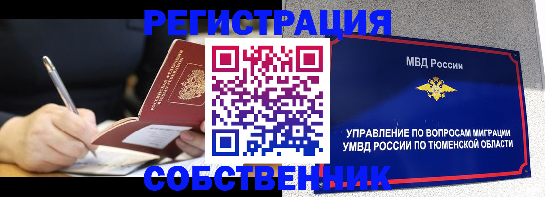 прописка паспорт в Электростали