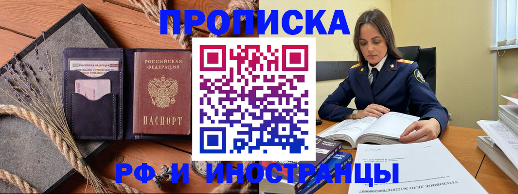 временная регистрация поиск в Электростали