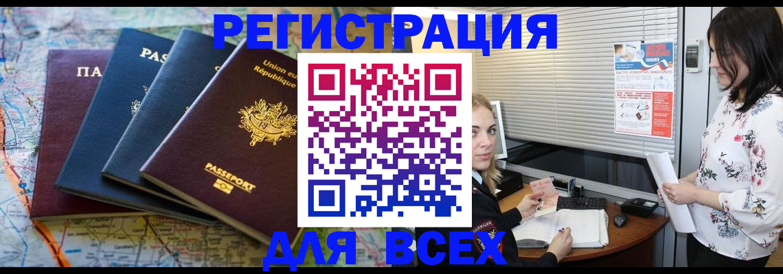 прописка гарантия в Электростали