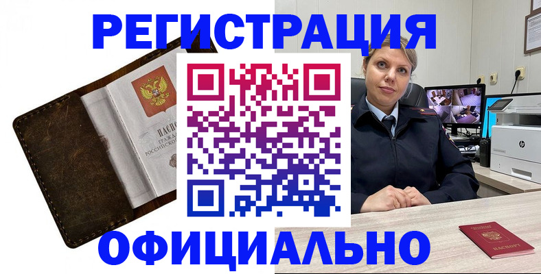 регистрация для школы в Электростали