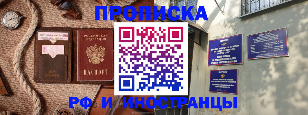 временная регистрация для школы в Электростали